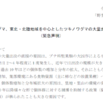 【声明全文】クマ駆除クレーマー問題に「野生生物と社会」学会が声明…抗議電話は「クマとの共存を妨げる」