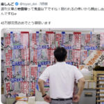 松本人志でウハウハ…「週刊文春」竹田聖編集長が仕掛けていた「森友学園」記事の“異例の拡散”