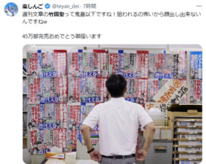 松本人志でウハウハ…「週刊文春」竹田聖編集長が仕掛けていた「森友学園」記事の“異例の拡散”