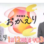 【松本人志問題】島田薫リポーターの「そういう行為もあった」証言が“撤回”…求められる「取材経緯の説明」