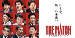 自民党総裁選「ブックメーカー」の次期総理“最有力候補”は「意外な議員」!
