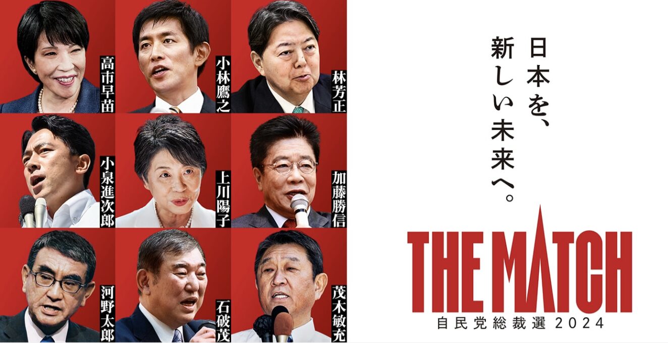 自民党総裁選「ブックメーカー」の次期総理“最有力候補”は「意外な議員」!