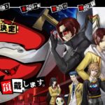 【P5X】「ペルソナ5: The Phantom X」まさかの“前倒しリリース”!Xでは「リセマラ予告」も