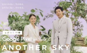 山本舞香、9/27放送で「アナザースカイ」MCを卒業
