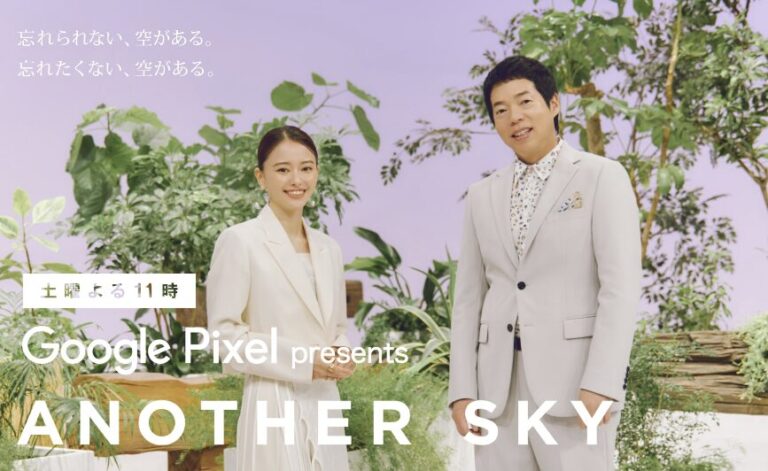 日本テレビ「アナザースカイ」