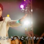 岩田剛典、キレキレの“エコキュートダンス”披露　関西電力の新CMでオール電化をポップにアピール「歌って踊れるCMは新鮮でした」