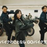 髙木悠未、バイク王アンバサダー就任でダンス全開!新CMで“ワンカット撮影ミュージカル”に挑戦「全集中で撮りました!」