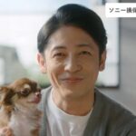 玉木宏、ソニー損保のペット保険CMに登場 “癒し全開”の「ワン!ダフル」シリーズ公開