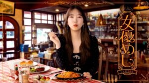 堀未央奈主演・FOD『女優めし』が11月11日にフジテレビで地上波放送