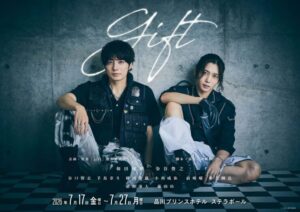 染谷俊之&和田琢磨がW主演…ドラマ版キャストが集結した舞台『gift』が2026年7月に上演