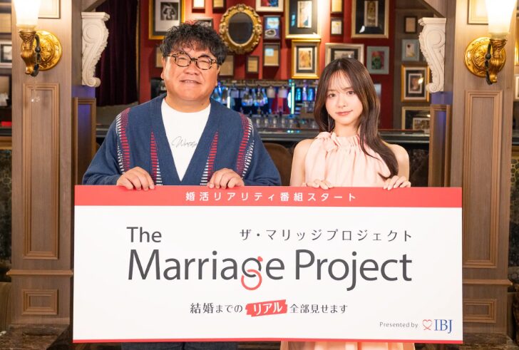 森香澄&カンニング竹山がMCに決定 “結婚までの全過程”を追う婚活リアリティが始動