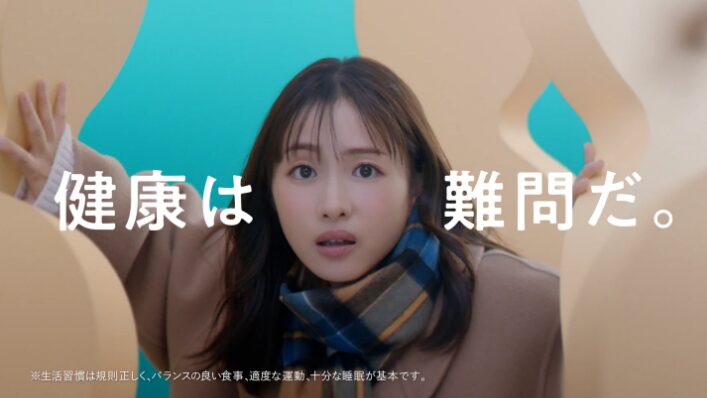 石原さとみが天海祐希と共演!「キリン おいしい免疫ケア」最新CMがスタート