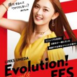 ゆうちゃみが梅田の商業施設「LINKS UMEDA」のリニューアルアンバサダーに就任!