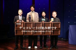 速水もこみち、カクテルに「胡椒を入れるんですね」と驚き!“飲むチョコ”イベントでスパイス香るレシピを披露
