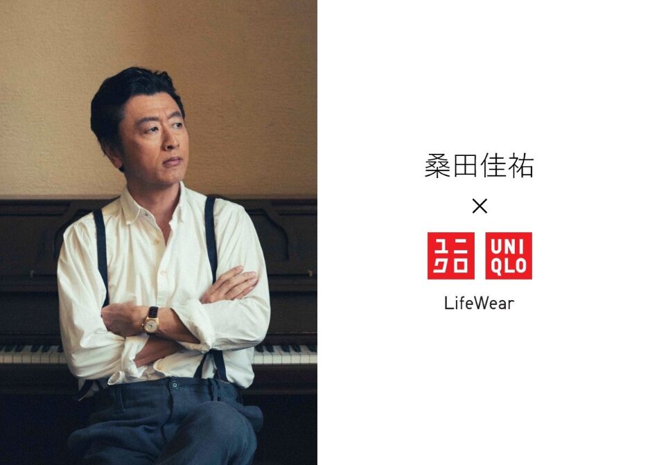 桑田佳祐が「ユニクロのCM」で使い続けられる理由を広告代理店関係者に聞いてみた