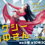 【セクシー田中さん】ドラマ実写化で「原作者トラブル」が頻発…テレビが抱える「漫画を格下に見る」特権意識