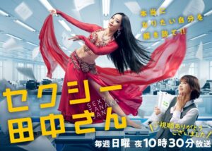 【セクシー田中さん】ドラマ実写化で「原作者トラブル」が頻発…テレビが抱える「漫画を格下に見る」特権意識