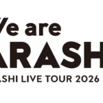 嵐「ラストツアー」発表の裏で受験生が「宿がない」と阿鼻叫喚…札幌のホテル消滅で「国立後期組」を襲う絶望的被害