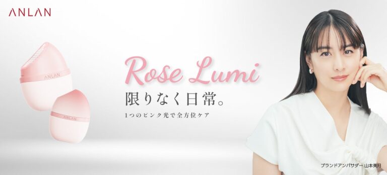 ANLAN Rose Lumi新CMに出演する山本美月