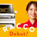BYD RACCO新CMに出演する広瀬アリス