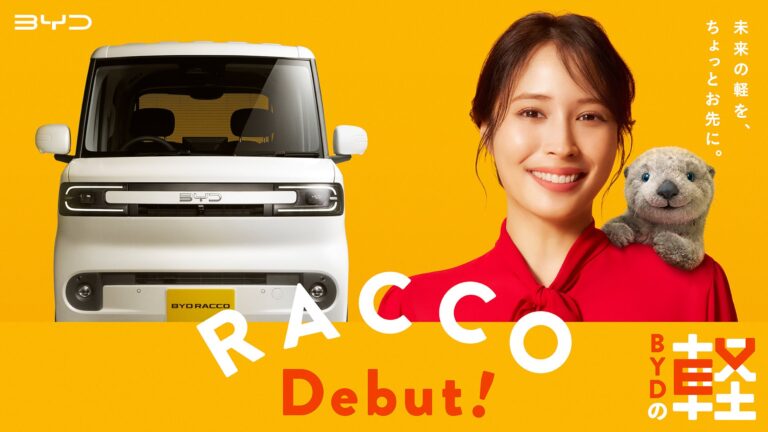 BYD RACCO新CMに出演する広瀬アリス