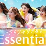 Essential?CM????????????????????RIMA