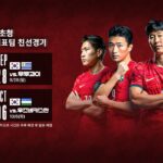 KFA公式サイト掲載の韓国サッカー代表選手