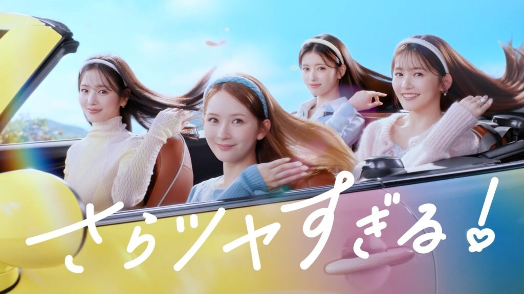 Essentialの新CMでオープンカーに乗る畑芽育、久間田琳加、横田真悠、RIMA
