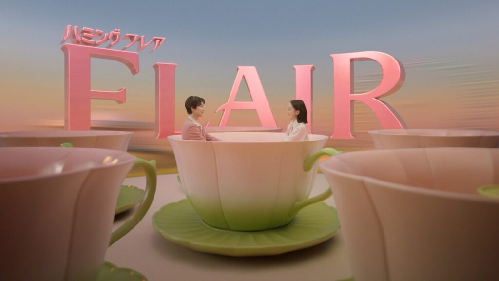 ハミングフレアのCMでティーカップの中に座る本田響矢と上坂樹里