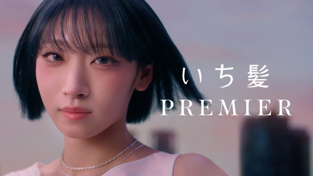 いち髪PREMIERのCMで青い髪をなびかせて振り向くHANAのJISOO