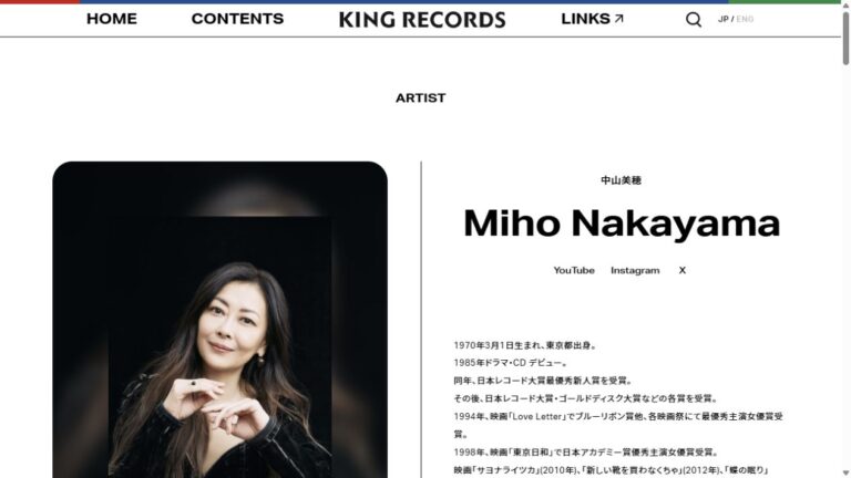 中山美穂の写真を掲載したキングレコード公式アーティストページ