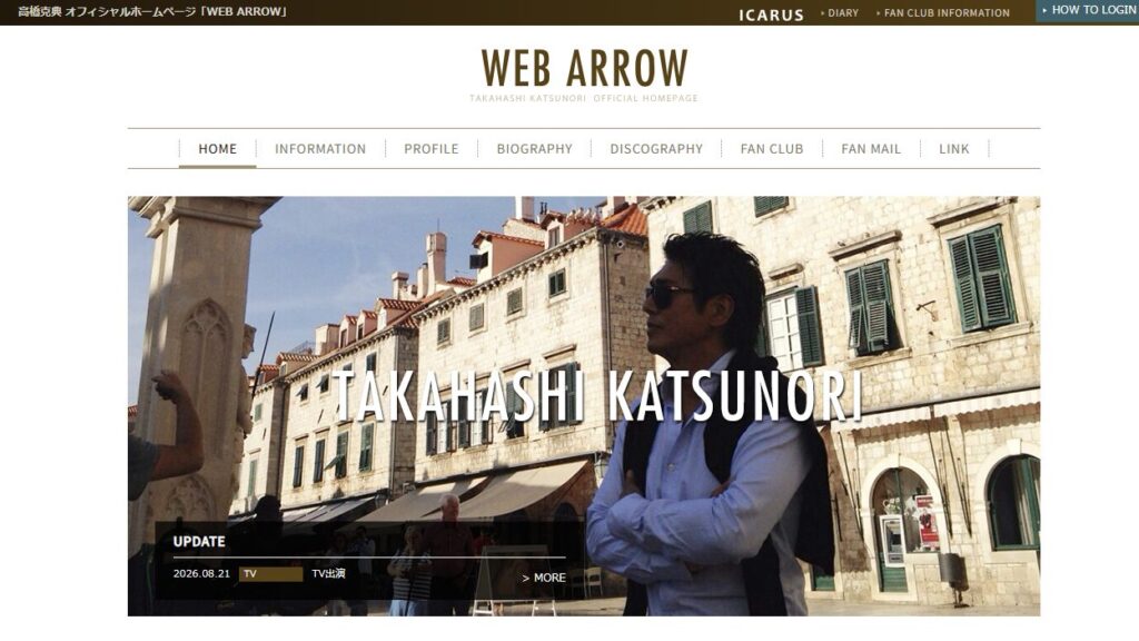 高橋克典の写真を掲載した公式サイト「WEB ARROW」のトップページ