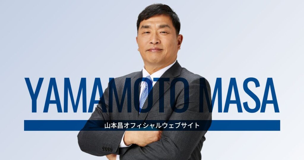 山本昌の公式サイトビジュアル
