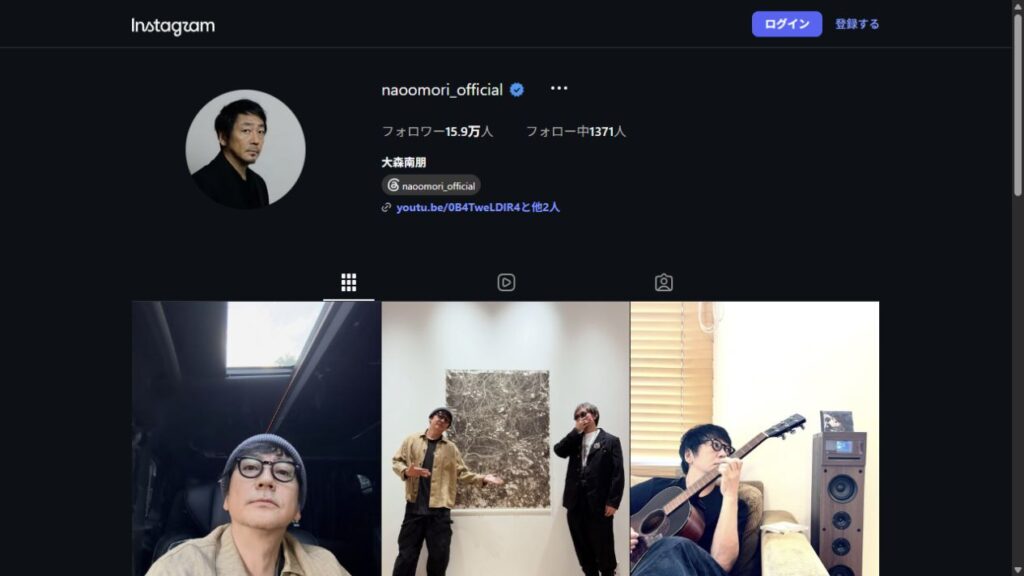 大森南朋の公式Instagramプロフィールと、ギターを持つ姿などの投稿一覧